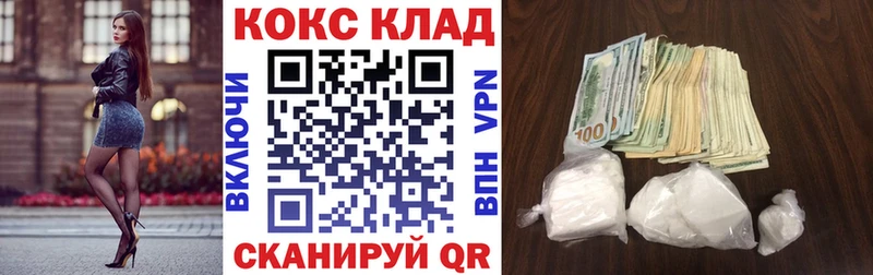 КОКАИН Эквадор  наркота  Кодинск 