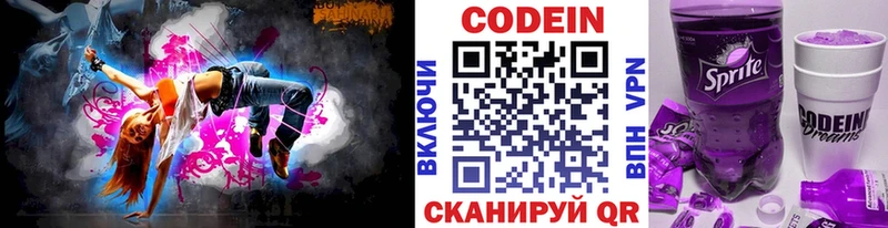 Кодеин напиток Lean (лин)  что такое наркотик  Кодинск 