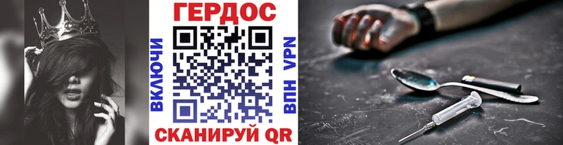 ГЕРОИН Афган  Кодинск 