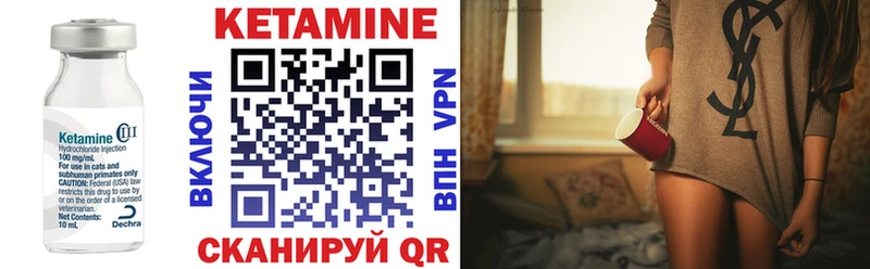 Кетамин VHQ Кодинск