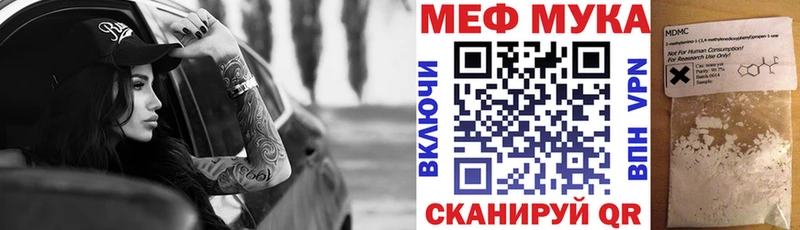 Мефедрон кристаллы  Кодинск 
