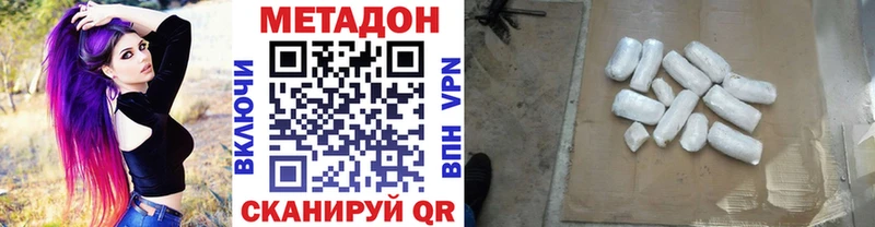 Метадон кристалл  сколько стоит  omg ТОР  Кодинск 